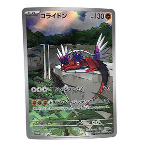 tu088 ポケモンカード コライドン プロモ PROMO 049/SV-P ※中古