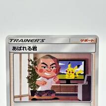 kk088 ポケモンカード あばれる君 プロモ PROMO 320/SM-P ※中古_画像2