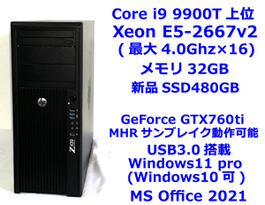 Core i9-9900T上位/8コア/4.0ghz×16/Xeon E5-2667v2/HP Z420/メモリ32GB/新品SSD480GB/GTX760ti/Windows11-23h2(win10可)MS Office2021