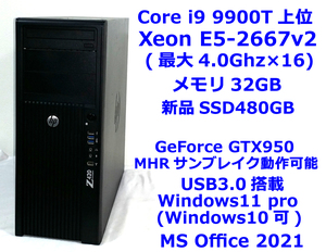 Core i9-9900T上位/8コア/4.0ghz×16/Xeon E5-2667v2/HP Z420/メモリ32GB/新品SSD480GB/GTX950/Windows11-23h2(windows10可)MS Office2021