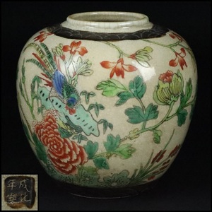 【奇】中国美術 成化年製 底款 / 哥窯 色絵草花鳥図瓶 花器 花瓶 飾壷 中國古玩 唐物 時代物 骨董品 古美術品