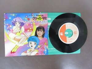 EP　レコード　魔法の天使クリィミーマミ「デリケートに好きして」Ｂ面：パジャマのままで　歌：太田貴子　ANS-2007　送料無料！