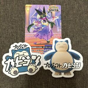 ポケモンセンター非売品ノベルティ