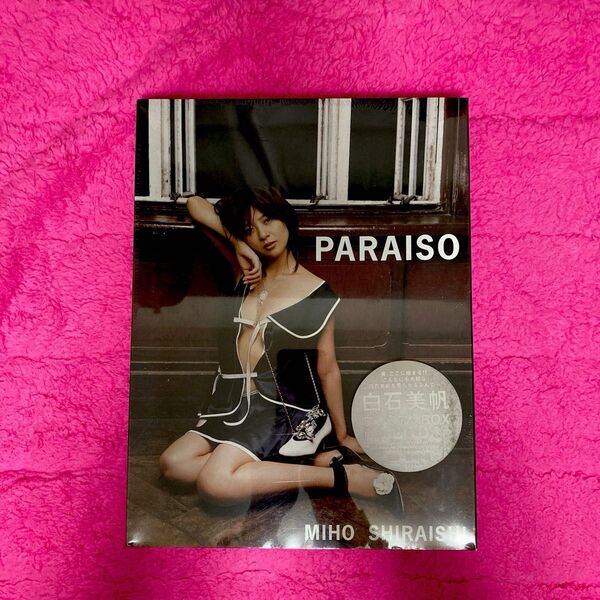 白石美帆写真集 PARAISO 未開封