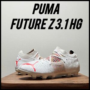 PUMA プーマ フューチャーZ 3.1 HG　メンズ　28cm