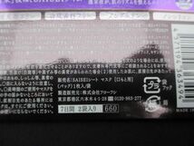 未開封 未使用 コスメ フリープラス dプログラム フローフシ 敏感肌用乳液 ミスト状化粧水 口もと用シートマスク 4点_画像4