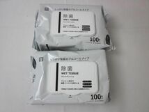 リーブル M-12 PVC手袋M 100枚入/興和 ぴったりしっとり 快適マスク ふつう 5枚入/ハンドジェル等10点_画像5