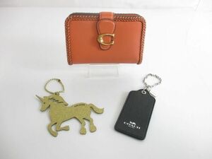 美品 コーチ COACH 二つ折り財布 タビー ブレイド C1865 バッグチャーム タグ 3点 服飾小物 レディース