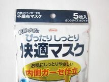 リーブル セレクトプラスティック手袋 S100枚/興和 ぴったりしっとり快適マスク/クールマックス21 冷感マスク等5点_画像3