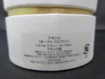 中古 ルイヴィトン LOUIS VUITTON アポジェ オードゥパルファン 4×7.5ml トラベルスプレー 香水_画像6