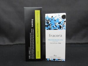 未使用 コスメ フラコラ fracora プロテオグリカン原液 15ml 等 2点 美容液