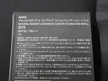 未使用 コスメ NARS ナチュラルラディアント ロングウェア クッションファンデーション レフィル 5878_画像3