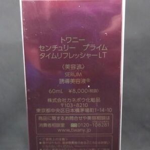 未開封 未使用 コスメ カネボウ トワニー センチュリー プライム タイムリフレッシャーLT 60ml 美容液 誘導美容液の画像3