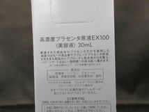 未使用 コスメ ミュゼ 高濃度プラセンタ原液EX100 30ml 美容液_画像3