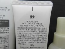 残9割 コスメ イヴロシェ インフィニティ 他 ヘア クチュール iDEA3 140g 等 7点 洗い流すヘアトリートメント_画像4