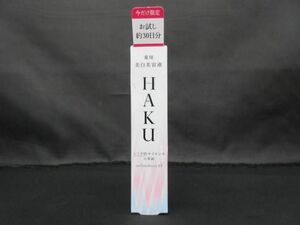 未開封 未使用 コスメ HAKU メラノフォーカスEV 20g 薬用 美白美容液