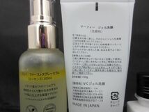 中古 コスメ ロクシタン ファミュ 他 RBホワイトニングジェルクリーム 50ml 等 9点 薬用美白クリーム_画像3