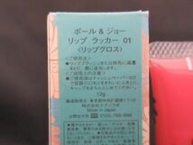 中古 ポール＆ジョー PAUL&JOE ラトゥー エクラ ファンデーション プライマー N 01 30ml 等 3点 リップグロス_画像4