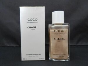 残8割 シャネル CHANEL ココ マドモアゼル パーリー ボディ ジェル 250ml