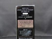 残9割 コスメ マキアージュ ドラマティックスタイリングアイズ GY801 ドラマティックエッセンスマスカラ BK990 等 3_画像7