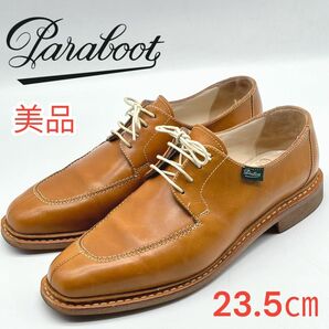 希少パラブーツ paraboots ヴェレイ VELEY ブラウン 23.5㎝　革靴　ビジネスシューズ