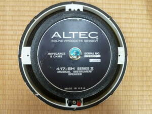 Altec 417-8H Series2 アルテック 12インチ ギタースピーカー ジャンク