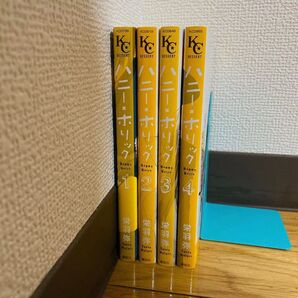【全巻セット】ハニーホリック 栄羽弥