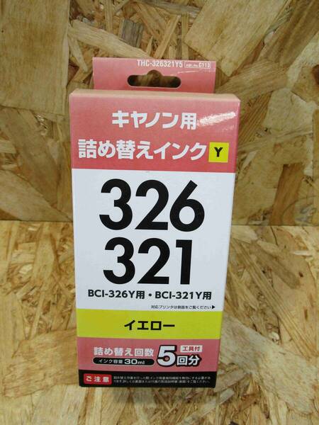 詰め替えインク キャノン BCI-321 BCI-326対応 イエロー 5回分