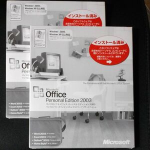 Microsoft Office Personal 2003 2セット