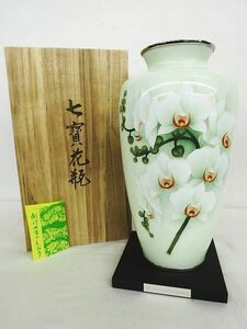 七宝花瓶 胡蝶蘭紋 淡い緑 花入 壺 花器 記念品 高さ約31.5cm 共箱 しおり付 