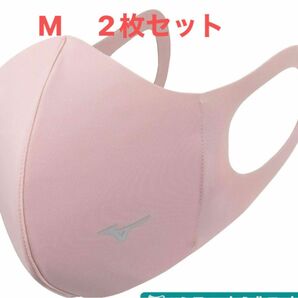 正規品【ピンクMサイズ】ミズノ マスク 【新品・未開封】 マウスカバー 2枚セット　男女兼用/ユニセックス