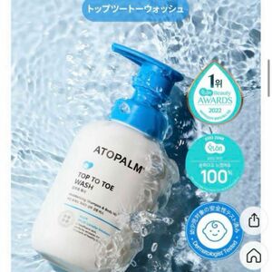 新品 アトパーム　オールインワンウォッシュ　トップツートー　 300ml