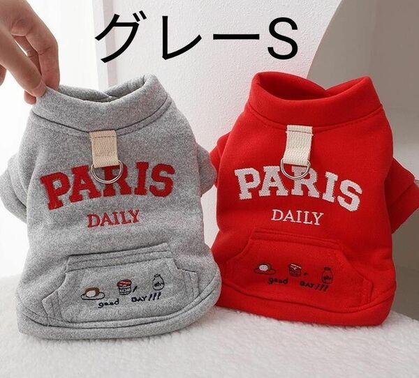 犬服　犬の服　猫服　Dかん付き PARISトップス　グレーS