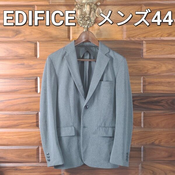 EDIFICE ジャケット メンズ グレー サイズ44 2ボタン