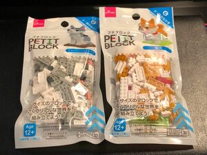 【新品未開封】プチブロック 動物シリーズ 犬と猫 PETIT BLOCK