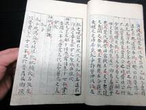 ☆3362和本江戸期漢詩文写本「草稿」1冊/西肥熊本和伯礼/古書古文書/手書き_画像6