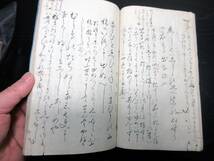 ☆3383和本江戸文政期「和歌関連写本」1冊/古書古文書/手書き_画像4