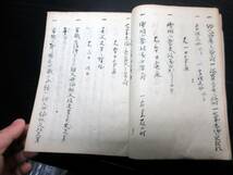 ☆3400和本江戸文化2年（1805）法令写本「服忌令」全1冊/秋元但馬守の留守居役から借りて写した/古書古文書/手書き_画像5