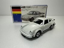 トミカ 青箱 ポルシェ 930ターボ 当時物 外国車シリーズ 絶版 日本製　No.F1 白_画像1