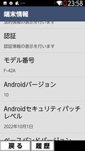 富士通　 らくらくスマートフォン F-42A 　　まあまあ綺麗かなと感じます。　年輩の方に最適です。Android10でまだまだ使用可能。_画像8