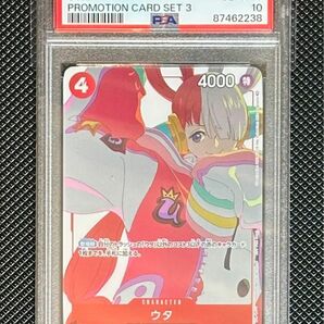 【PSA10】ウタ R プロモーションカードセット3 ワンピースカード
