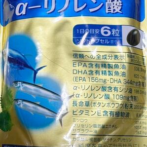 200円〜「小林製薬EPA DHA α-リノレン酸 2袋」青魚のサラサラな成分配合。長く健康に＊栄養補助食品＊ソフトカプセルの画像2