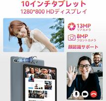 2024タブレット10インチwi-fiモデルAndroid 12タブレット128GB ROM+1TB拡張可能5G/2.4WIFI 8コアCPU7000mAhバッテリー_画像4