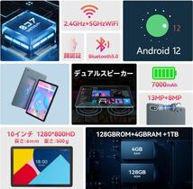 2024タブレット10インチwi-fiモデルAndroid 12タブレット128GB ROM+1TB拡張可能5G/2.4WIFI 8コアCPU7000mAhバッテリー_画像2