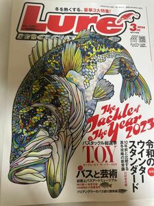 ルアマガ　ルアーマガジン　バス釣り　2024年3月号