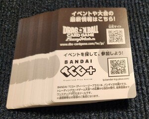 【50枚】ドラゴンボール フュージョンワールド デジタル版コード コード未使用　Ⅱ
