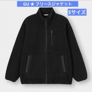 【Sサイズ】GU メンズ 黒 ウィンドプルーフフリースジャケット(長袖)