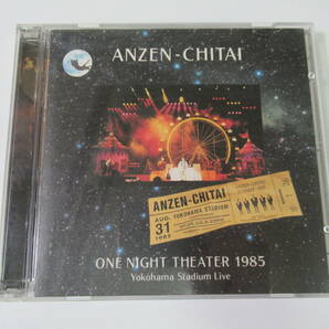 CD/横浜スタジアムライヴ～ONE NIGHT THEATER 1985/安全地帯/ANZEN-CHITAI/2枚組/20曲/中古品/の画像1