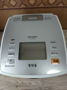 MITSUBISHI　三菱　IHジャー炊飯器　NJ-VE104