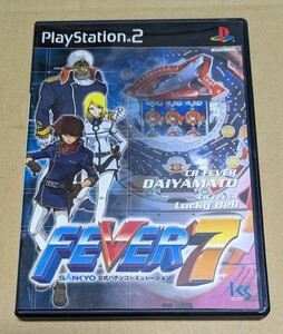 【送料無料】【PS2】 SANKYO公式パチンコシミュレーション FEVER7